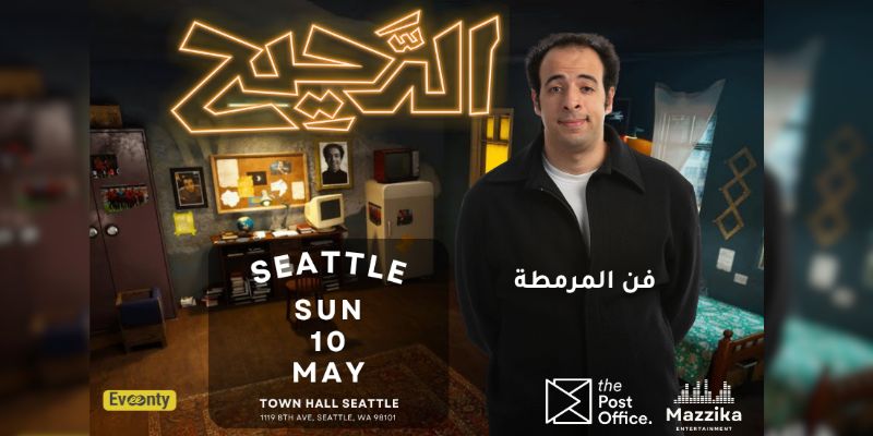 Promotional graphic for show featuring El Daheeh on May 10, 2026 in Seattle.